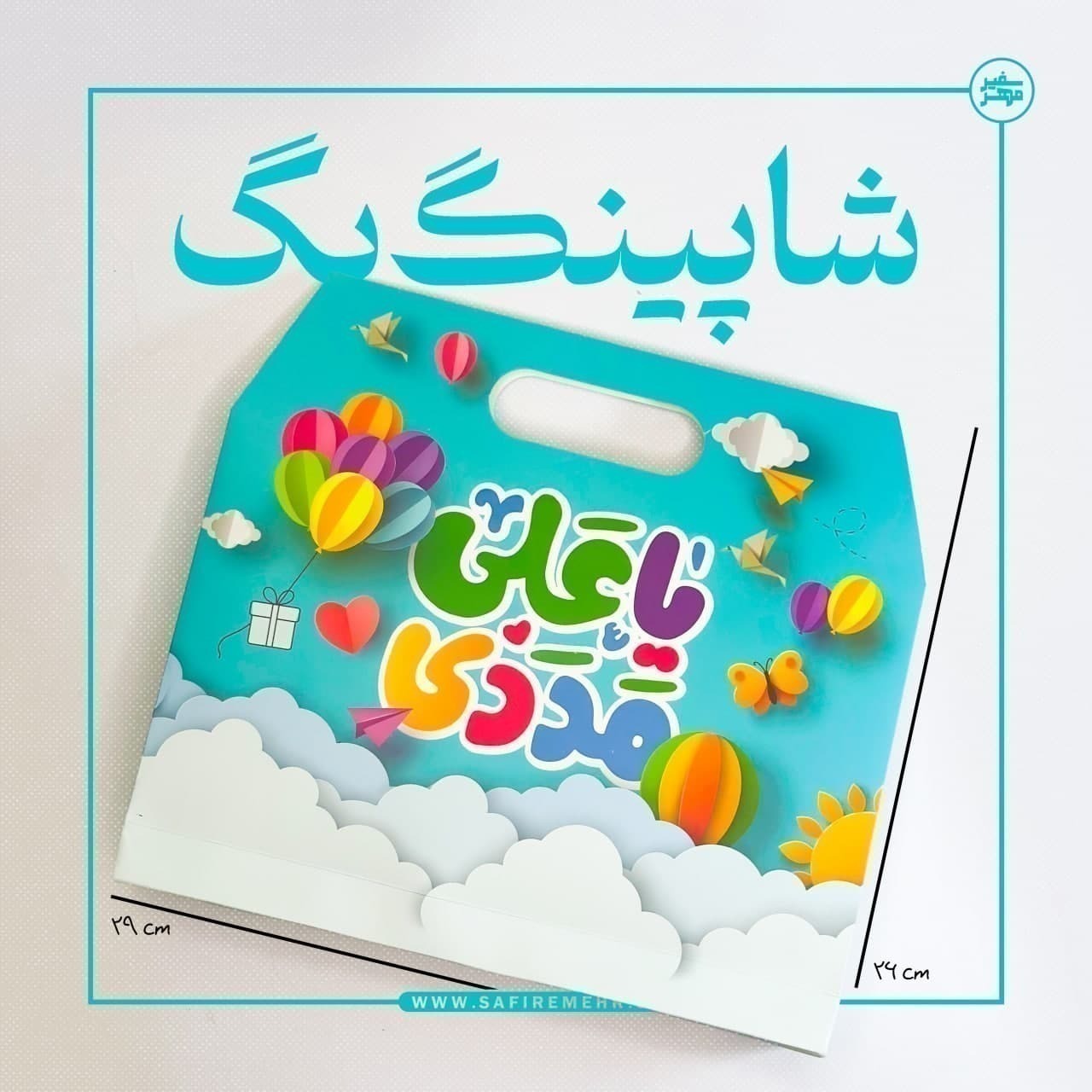 خرید شاپینگ بگ طرح کودکانه 