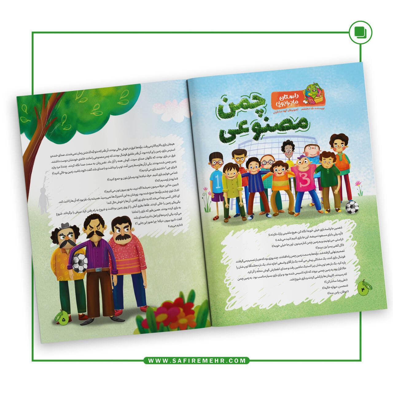 مجله زیتون شماره 7 ویژه عید غدیر
