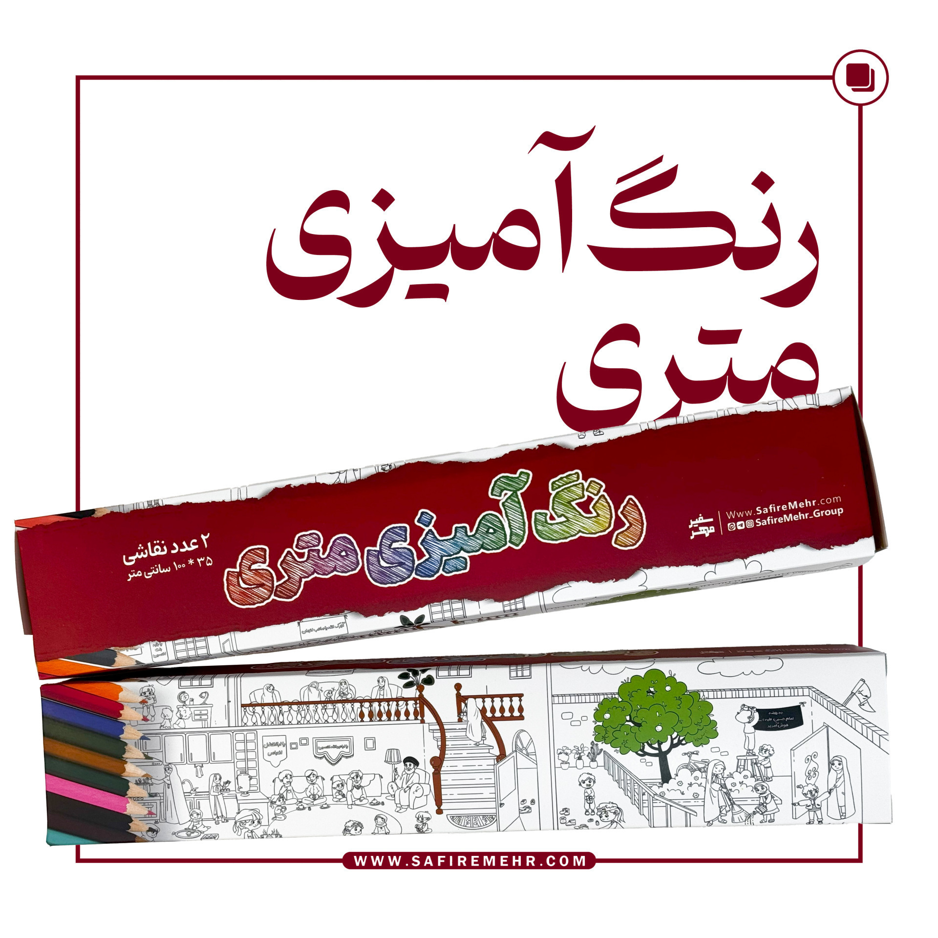 عکس رنگ آمیزی متری برای محرم