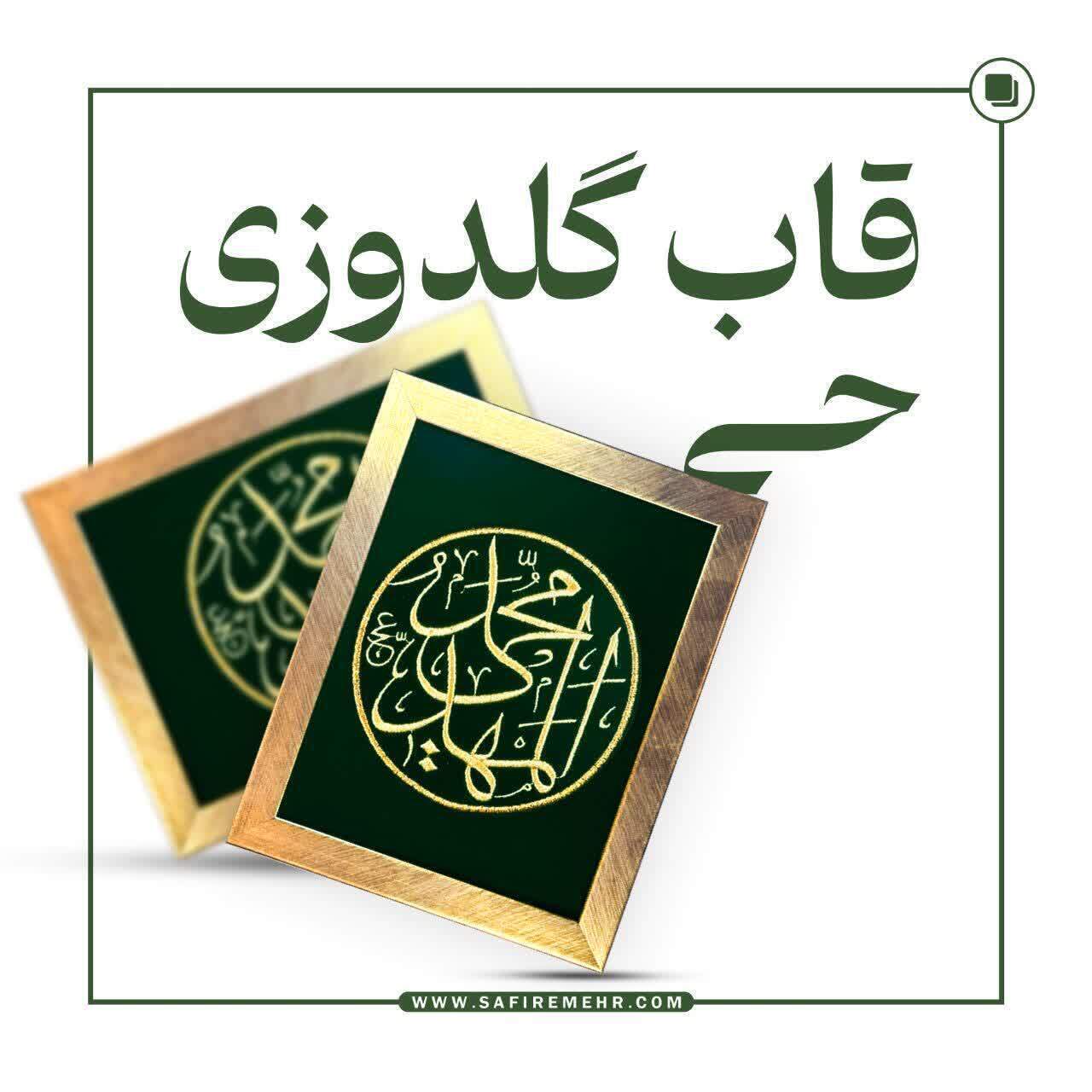 عکس تابلو و قاب مذهبی