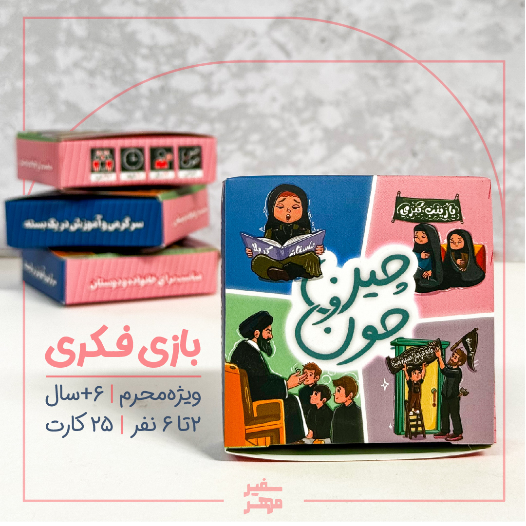  تصویر چین و چون 
