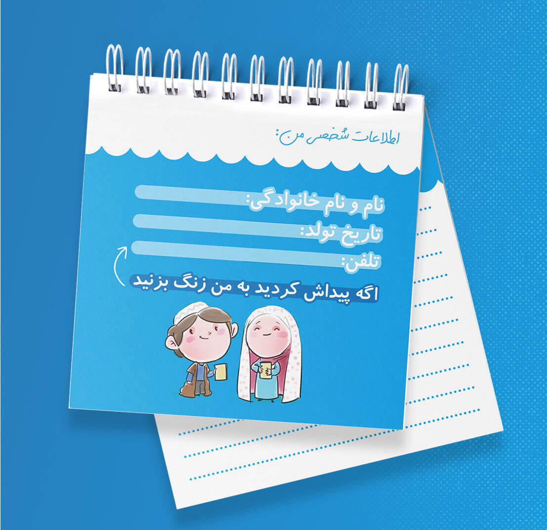  خرید و قیمت دفتریادداشت مذهبی با رنگ آبی 
