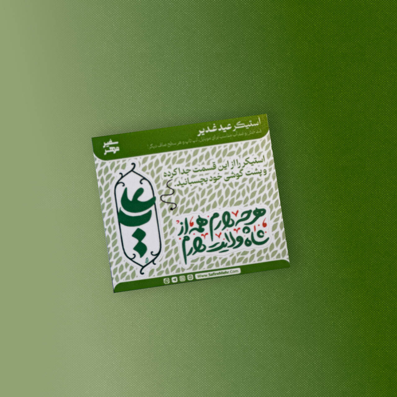  عکس استیکر تک مناسب عید غدیر 