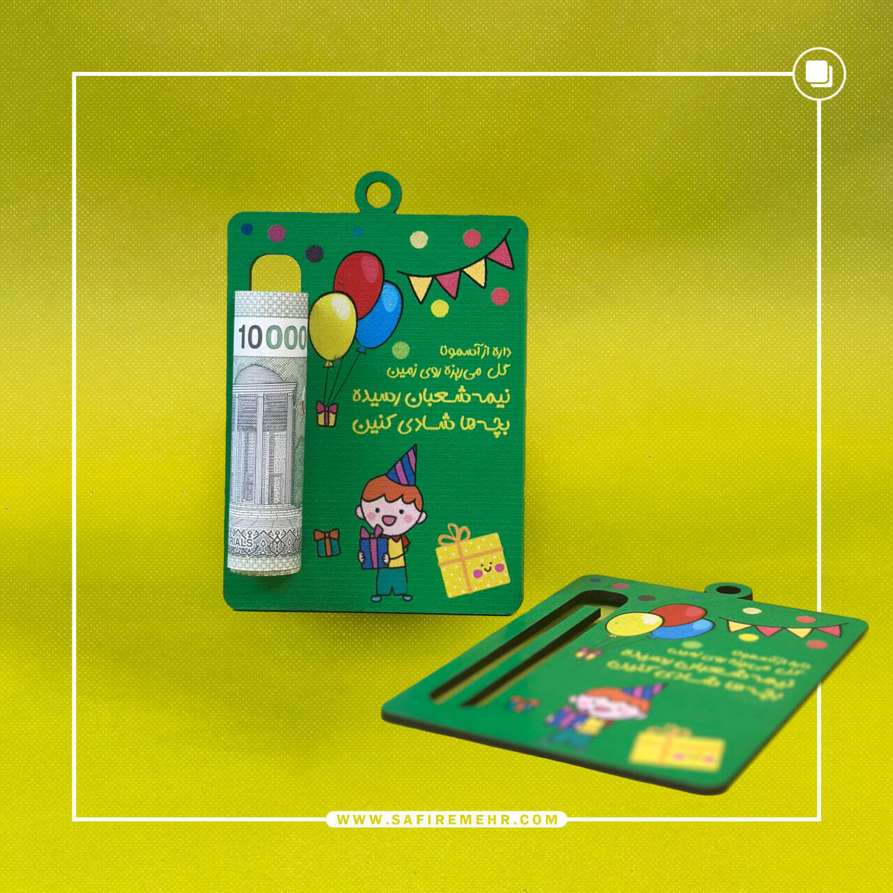 عکس پاکت عیدی کودک