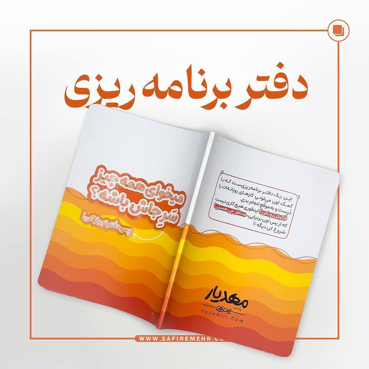 دفتر پلنر عید غدیر 