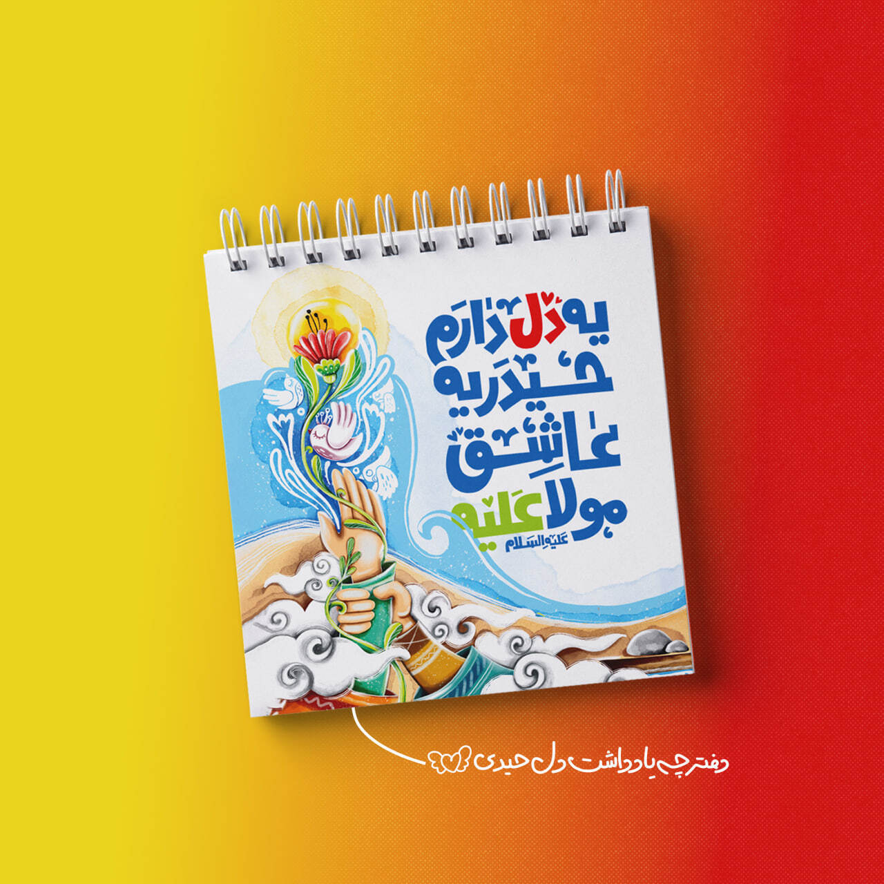  عکس درفترچه یادداشت 
