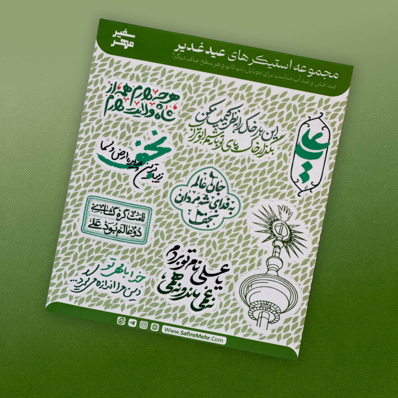 عکس مجموعه استیکر غدیر