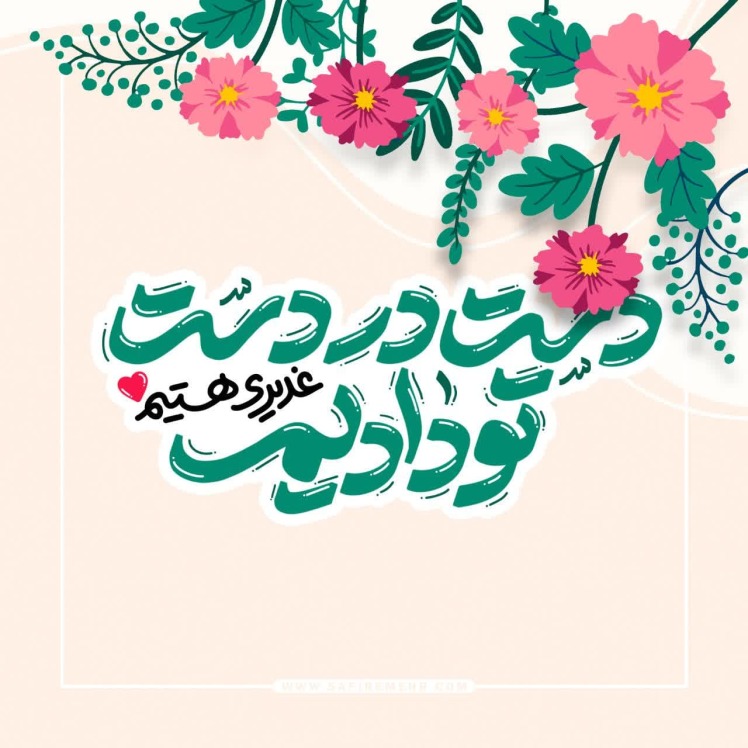 کاتالوگ محصولات عید غدیر