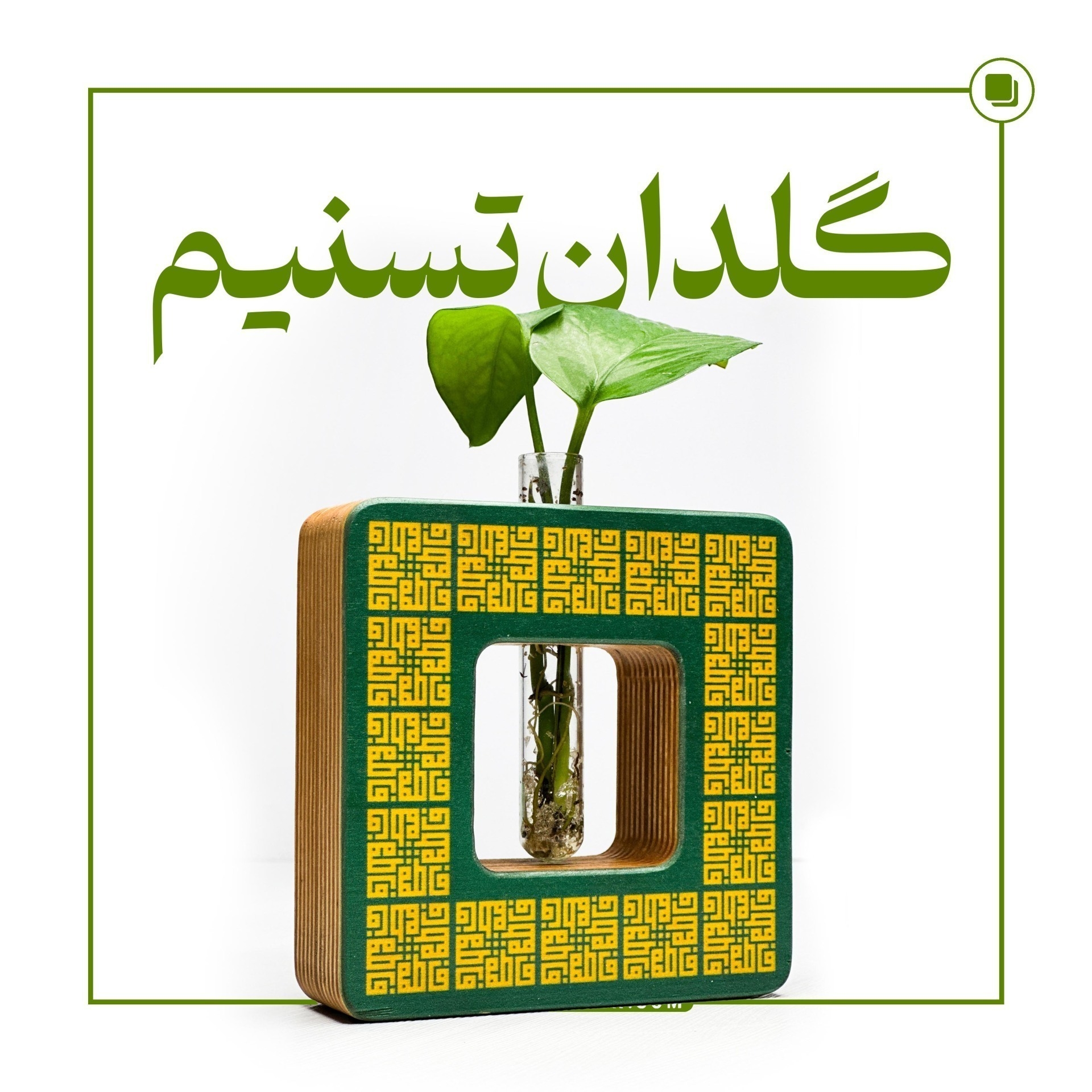 عکس گلدان چوبی عید غدیر