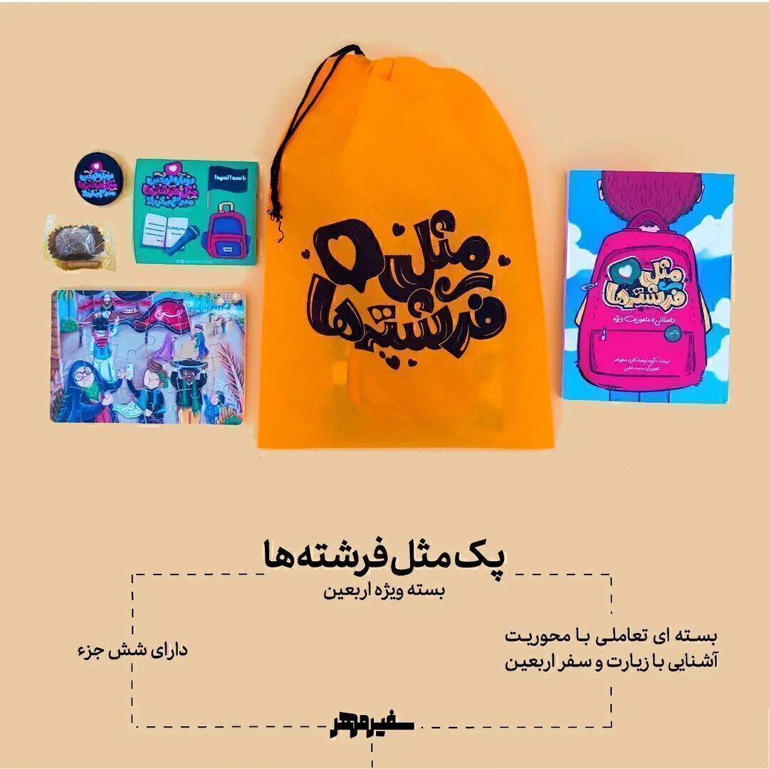  عکس پک مثل فرشته ها 