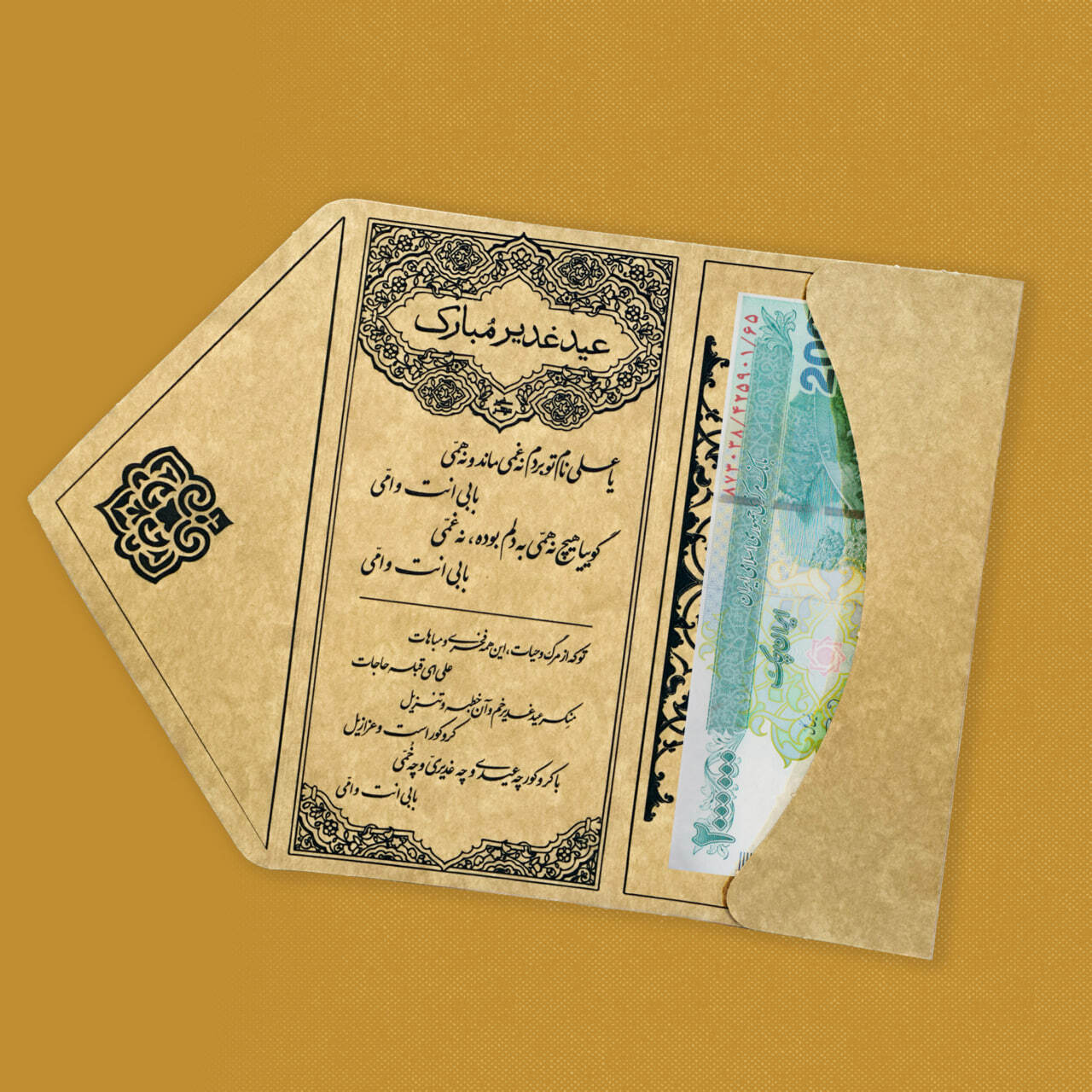 عکس کامل پاکت عیدی شمسه