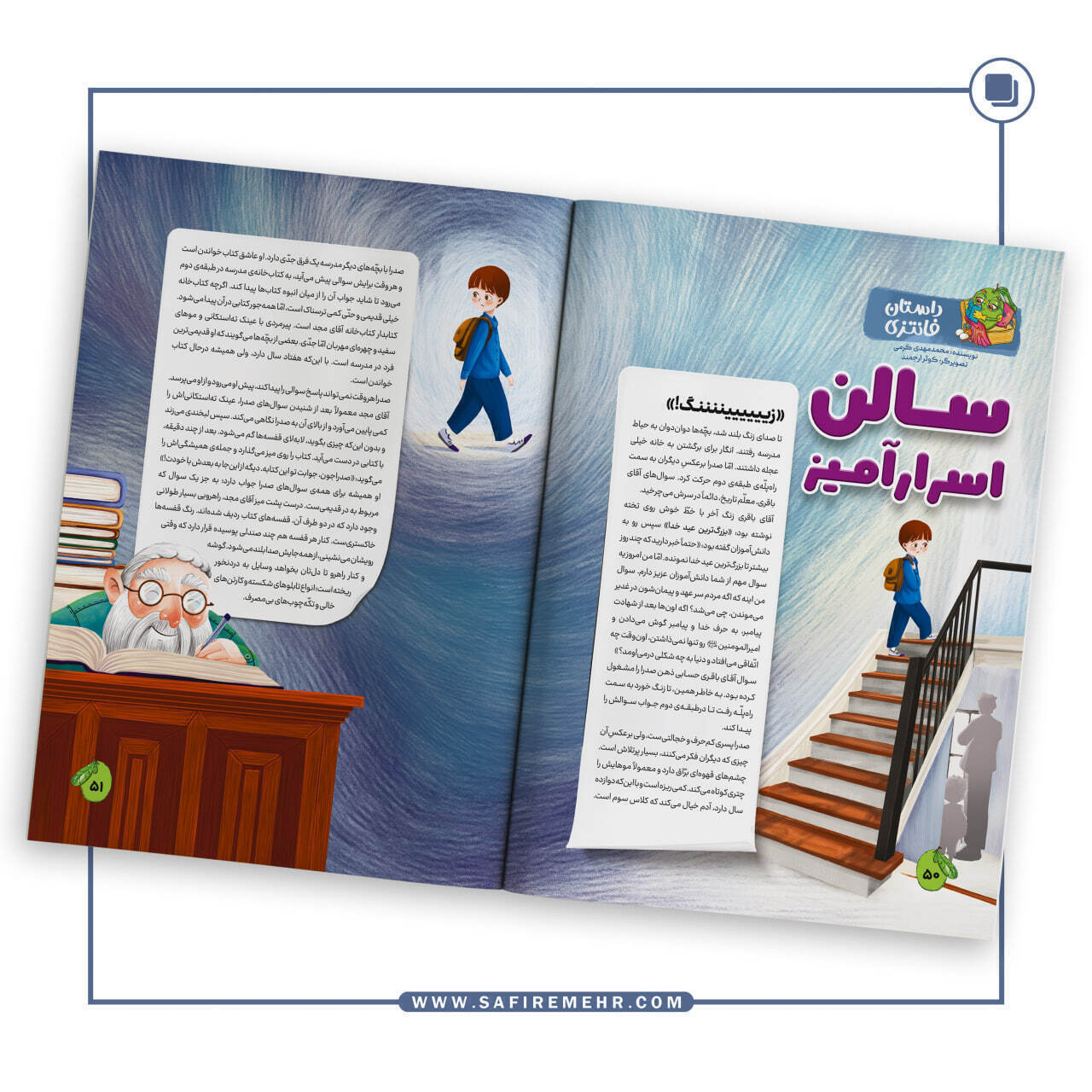 مجله زیتون شماره7 سفیرمهر
