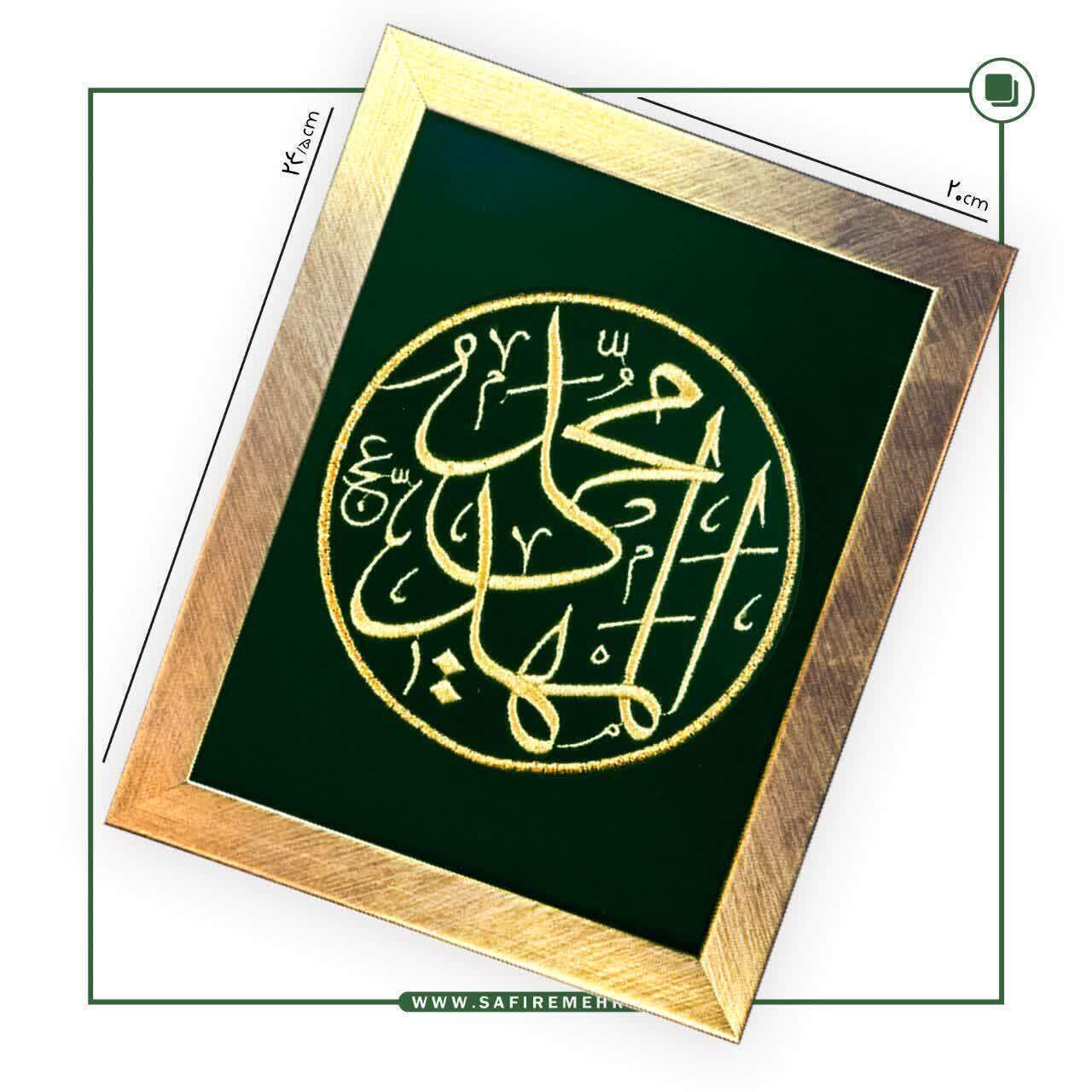عکس قاب و تابلو با نوشته حضرت محمد(ص)