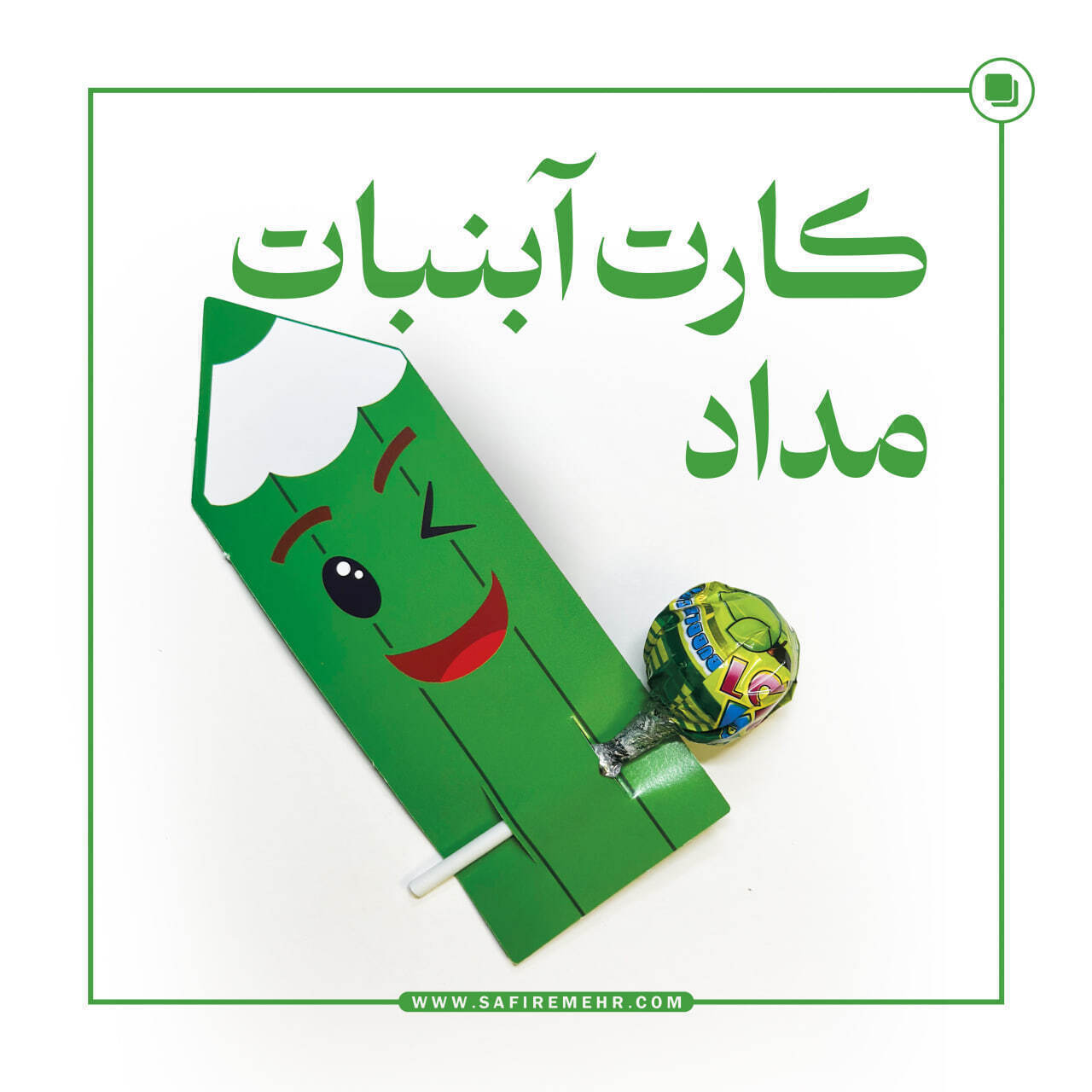 عکس کارت آبنبات مداد