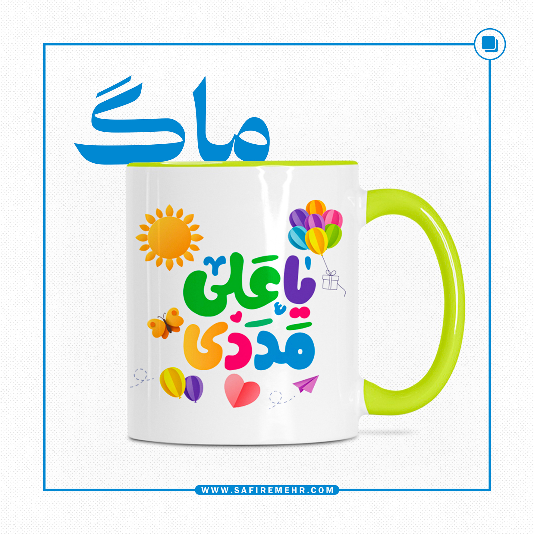  عکس ماگ عید غدیر 