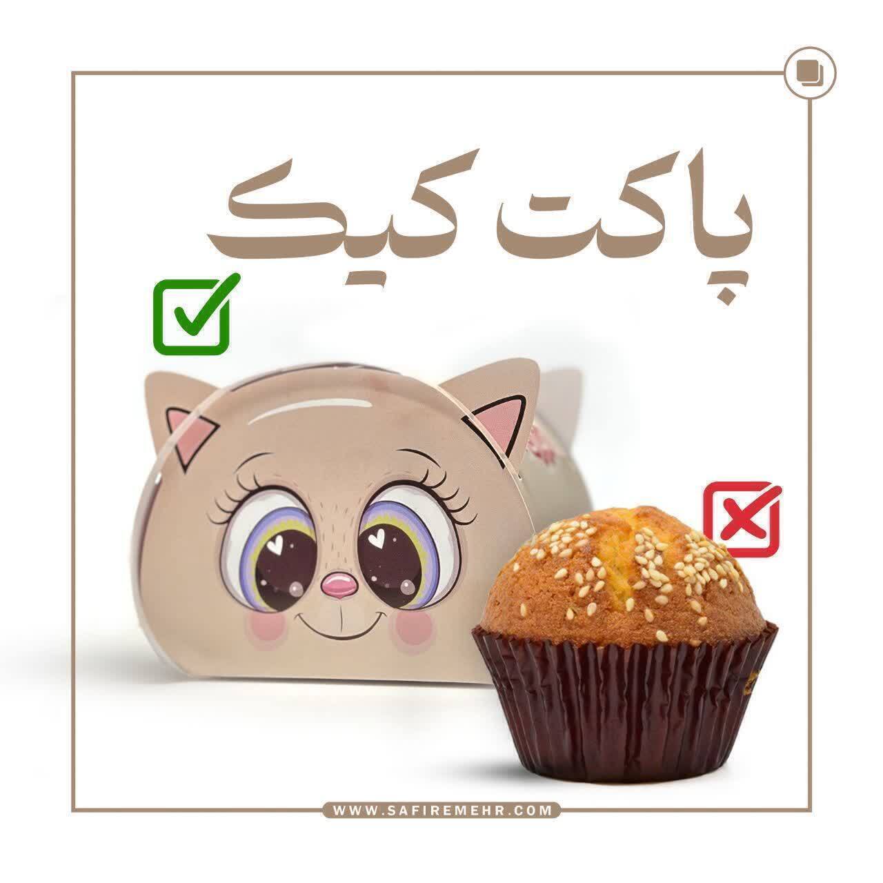 عکس پاکت کیک