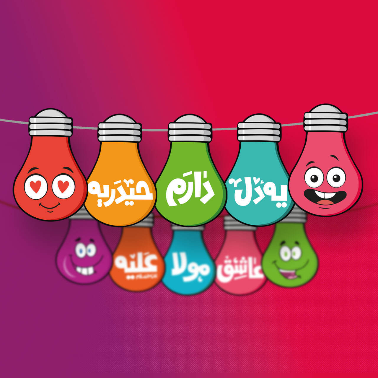 کاردستی ریسه رنگآمیزی لامپی دل حیدری