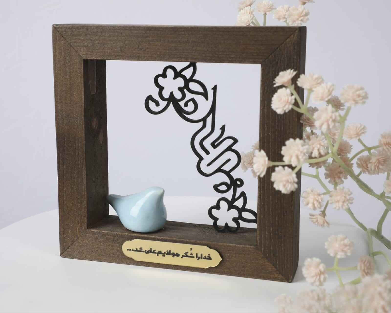  قاب دکوری هنری با ترکیب المان‌های معنوی و زندگی 