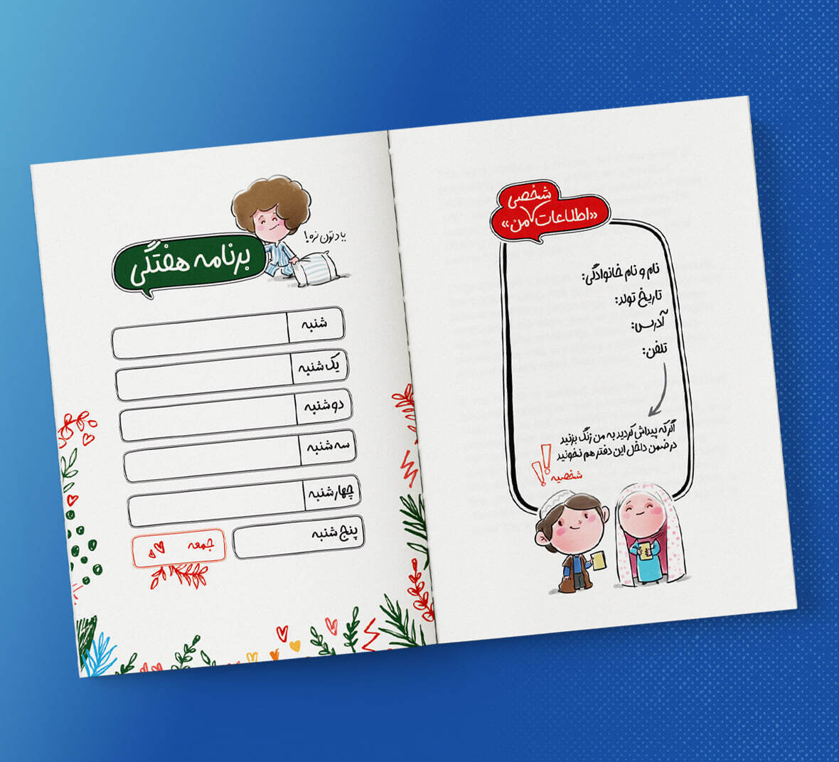 خرید دفتر نقاشی طرح عید غدیر کودکانه