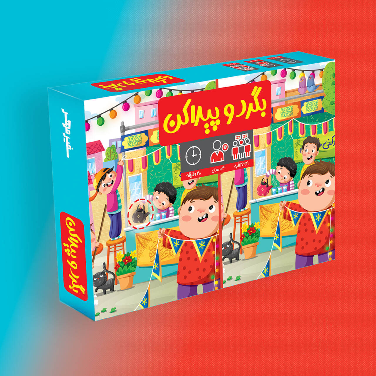  بازی بگرد و پیدا کن 