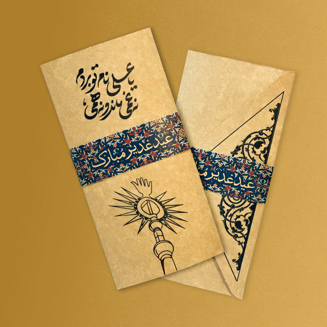 عکس پاکت عیدی شمسه