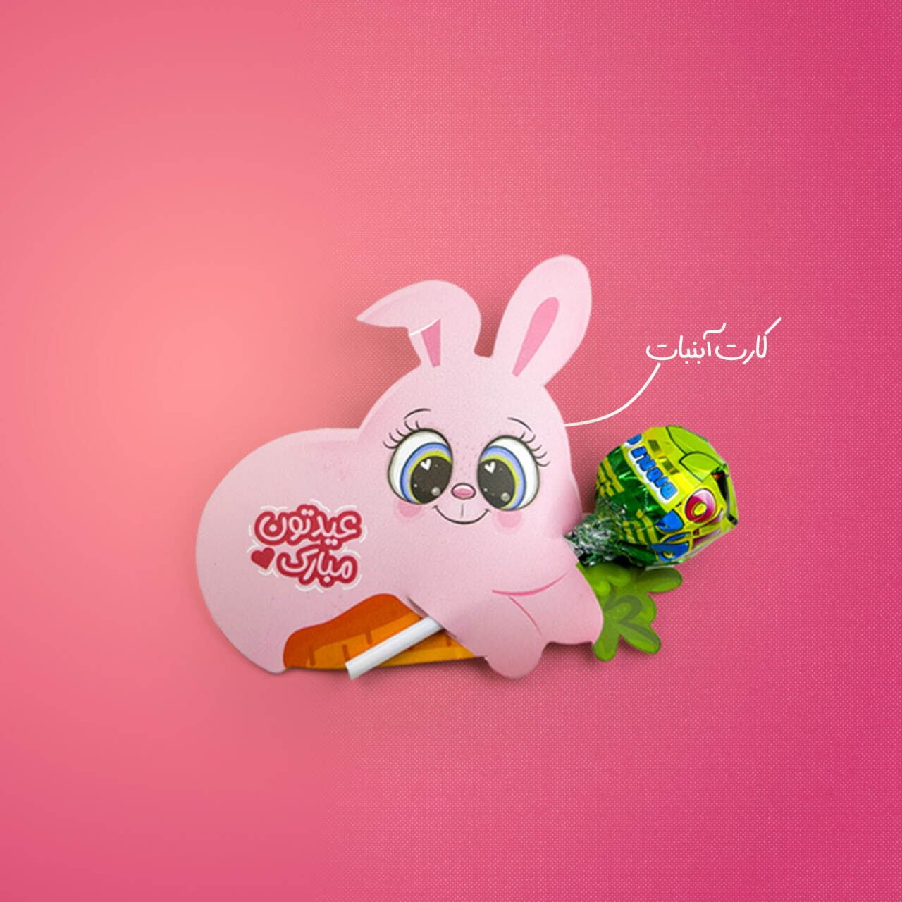  عکس کارت آبنبات 