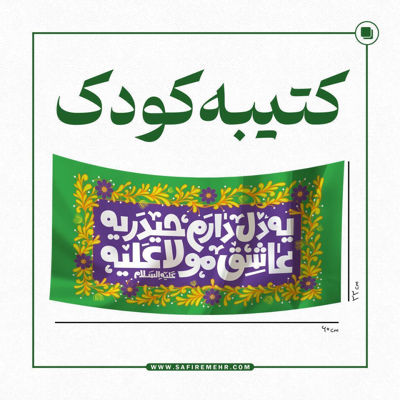  عکس کتیبه کودک با نوشته یه دل دارم 