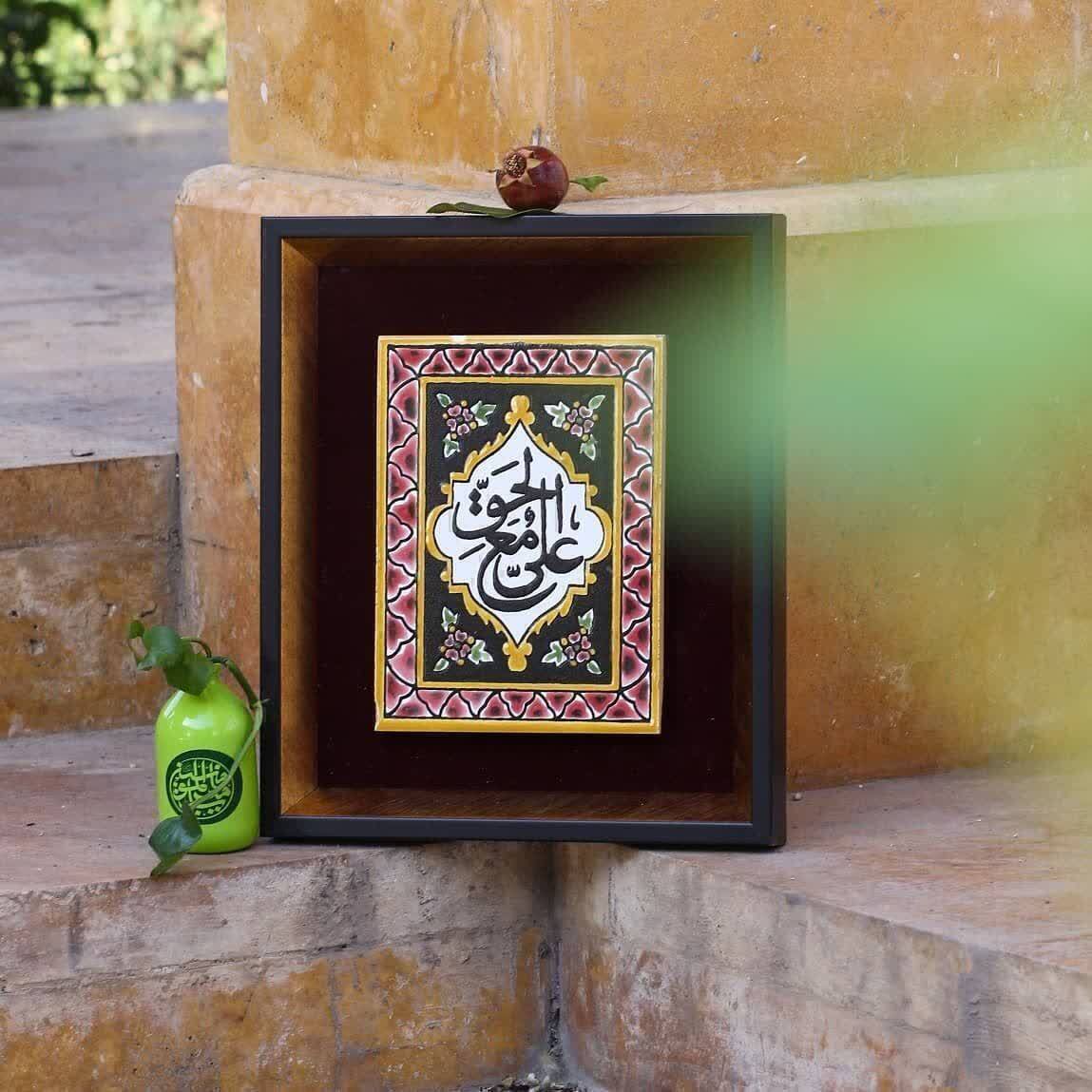 خرید تابلو کاشی درگاه (علی مع الحق )