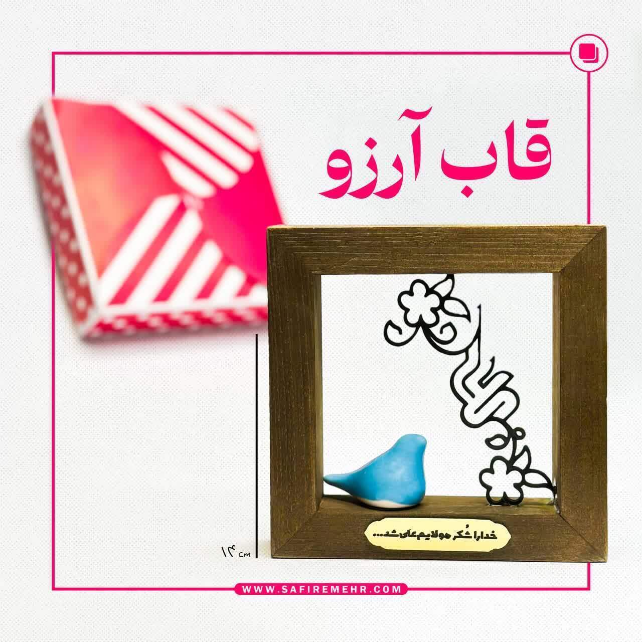  تصویر قاب آرزو با طراحی مینیمال و نماد پرنده سفالی 